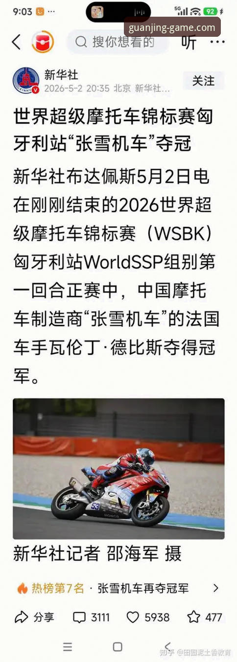 德比斯匈牙利站绝杀夺冠详解——冠竞体育平台见证中国车队历史性突破